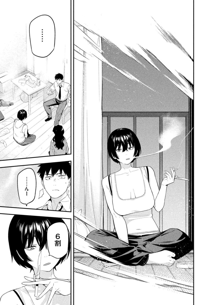 夜鷹ふたたび 第17話 - Trang 13