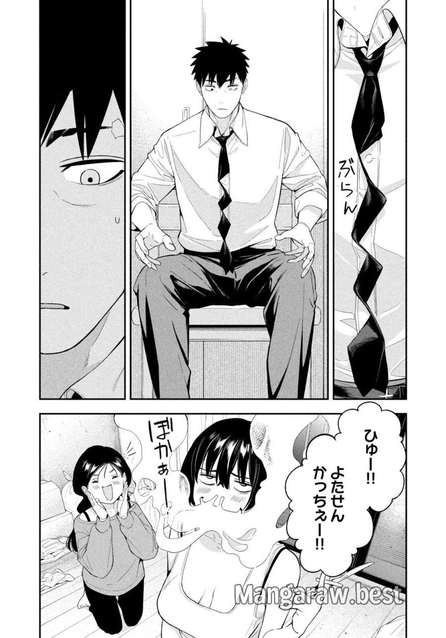 夜鷹ふたたび 第17話 - Trang 14