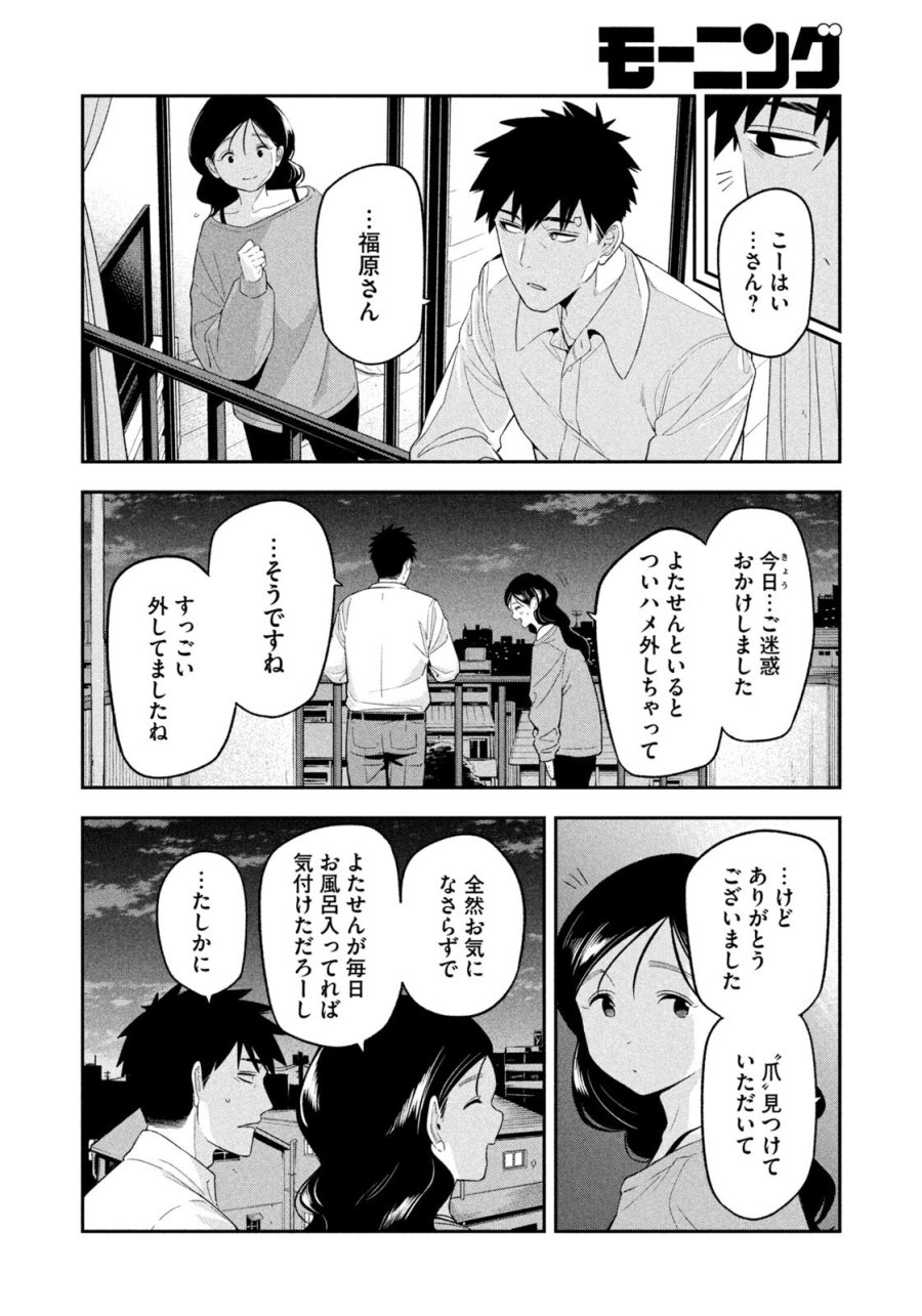 夜鷹ふたたび 第17話 - Trang 16
