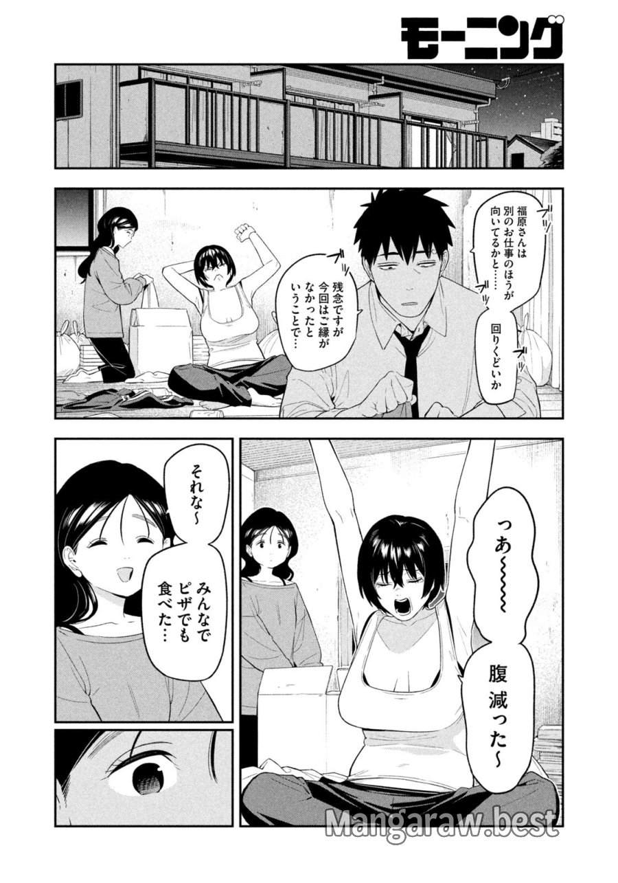 夜鷹ふたたび 第17話 - Trang 8