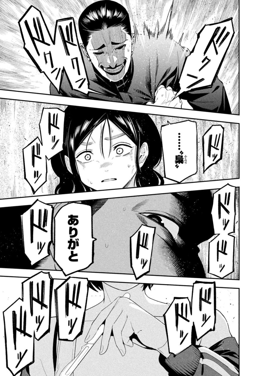 夜鷹ふたたび 第21話 - Page 17