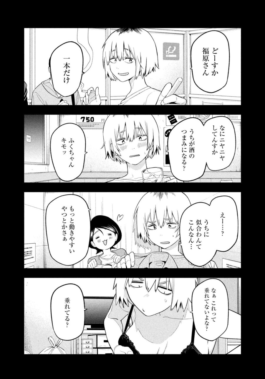 夜鷹ふたたび 第20話 - Page 8
