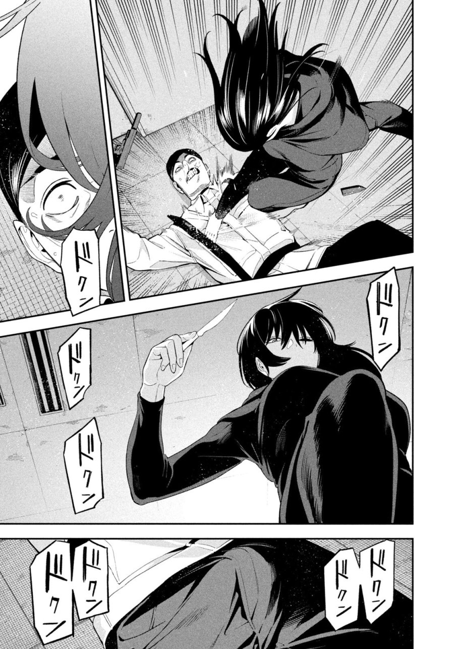 夜鷹ふたたび 第19話 - Page 5