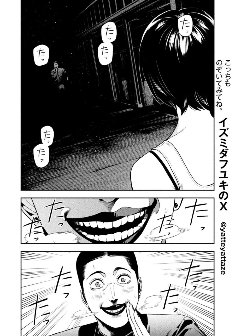 夜鷹ふたたび 第22話 - Page 10