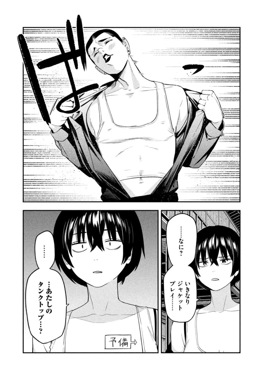 夜鷹ふたたび 第22話 - Page 13