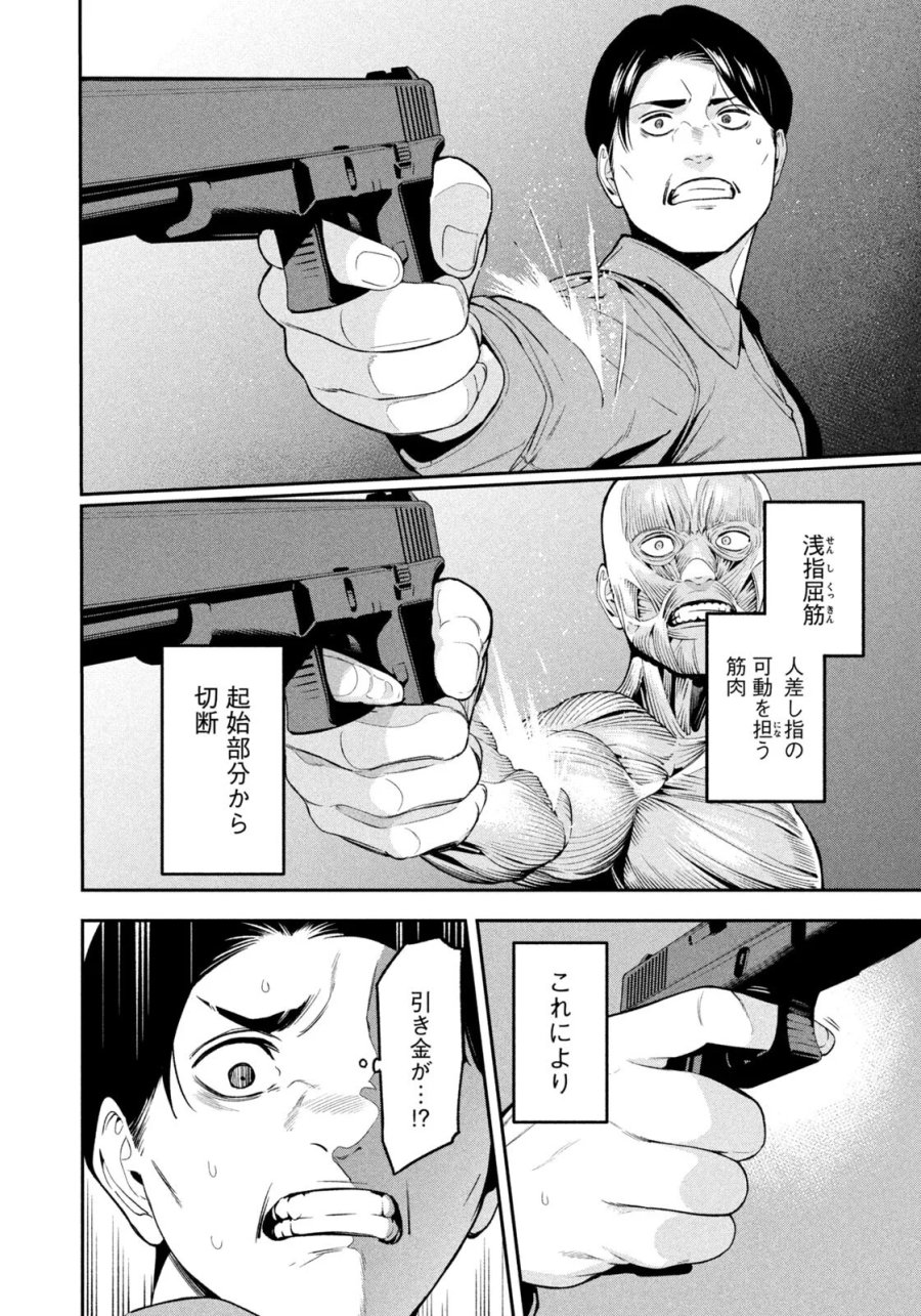 夜鷹ふたたび 第22話 - Page 2