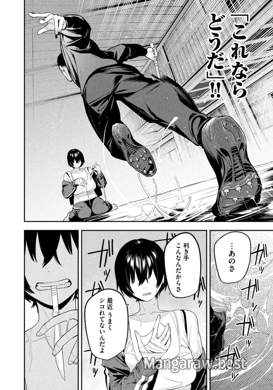 夜鷹ふたたび 第23話 - Page 14