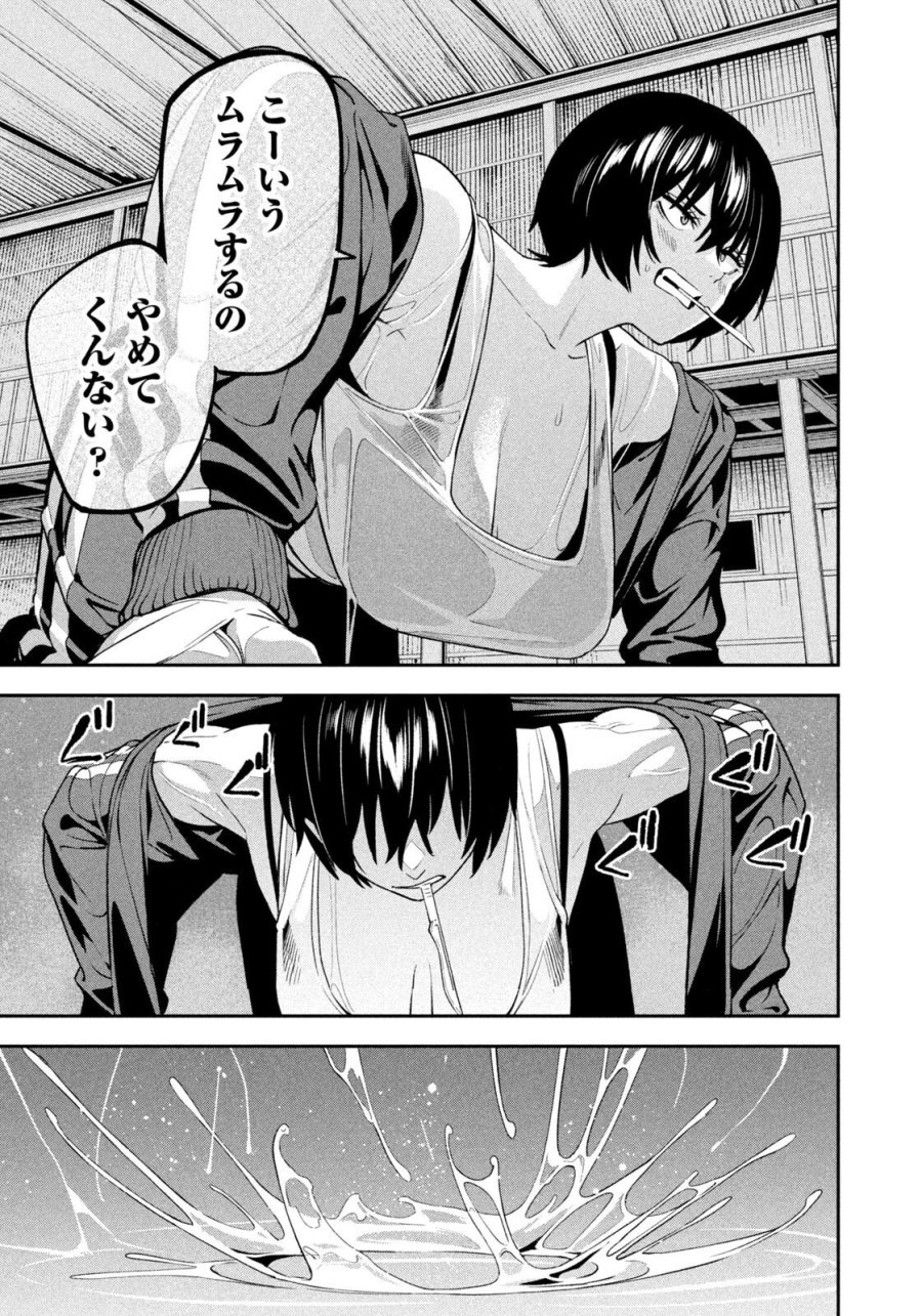 夜鷹ふたたび 第23話 - Page 15