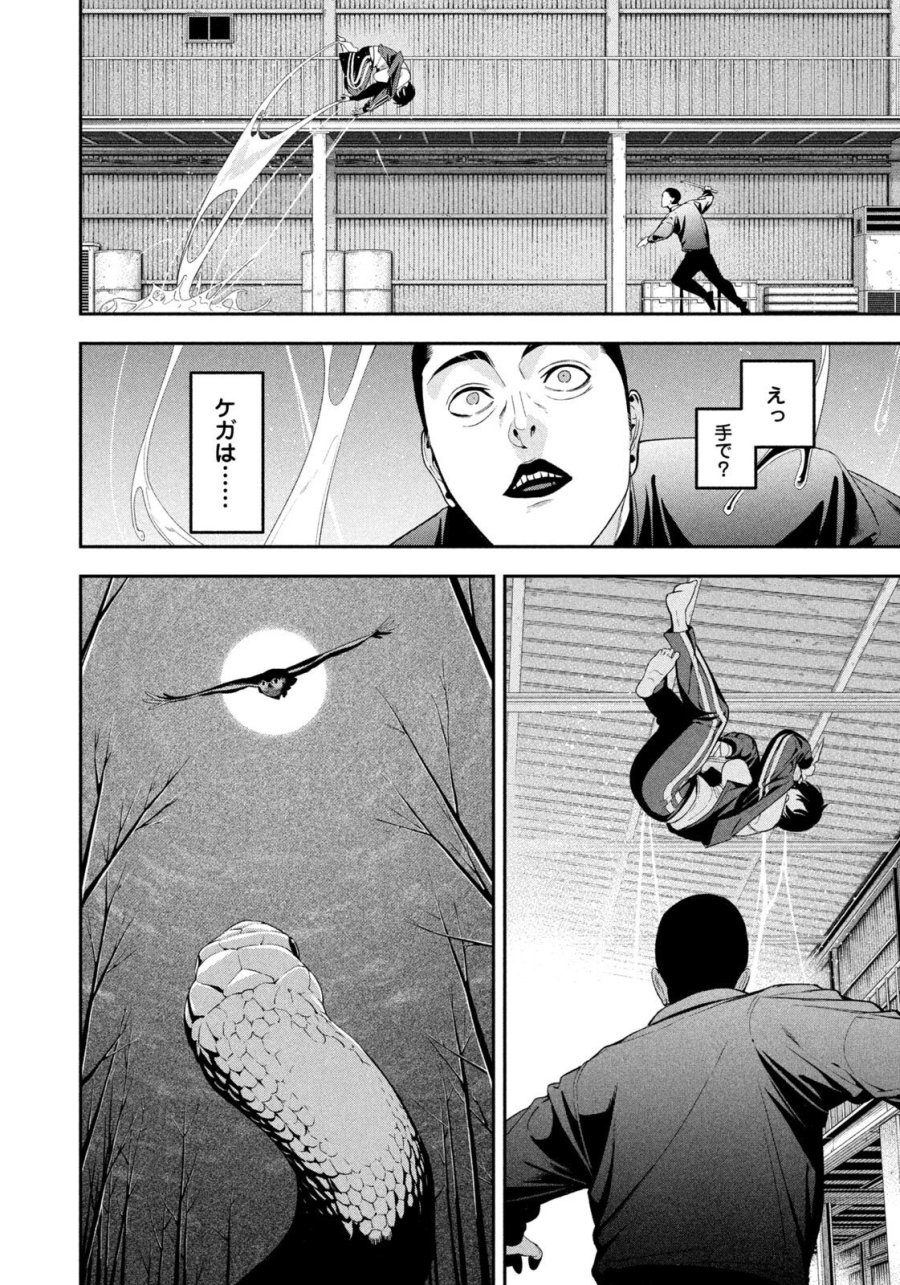 夜鷹ふたたび 第23話 - Page 16