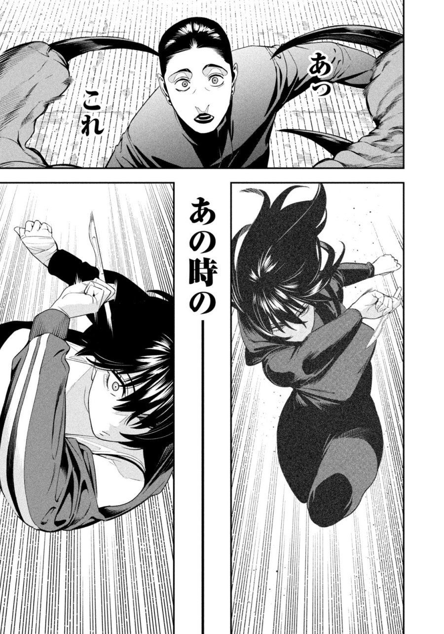 夜鷹ふたたび 第23話 - Page 17