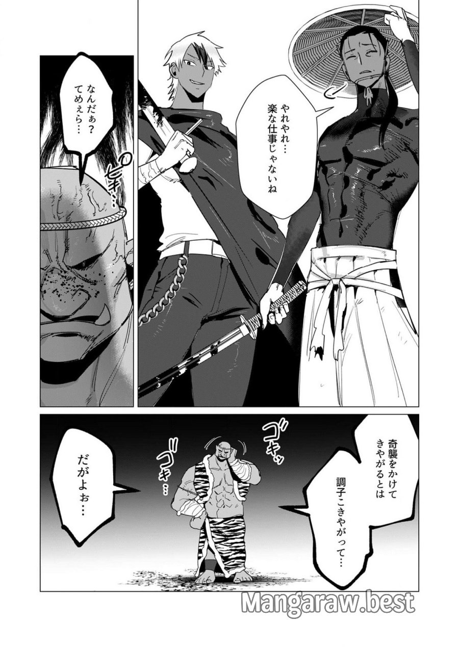 勇者さまは報酬に人妻をご希望です 第11話 - Trang 10