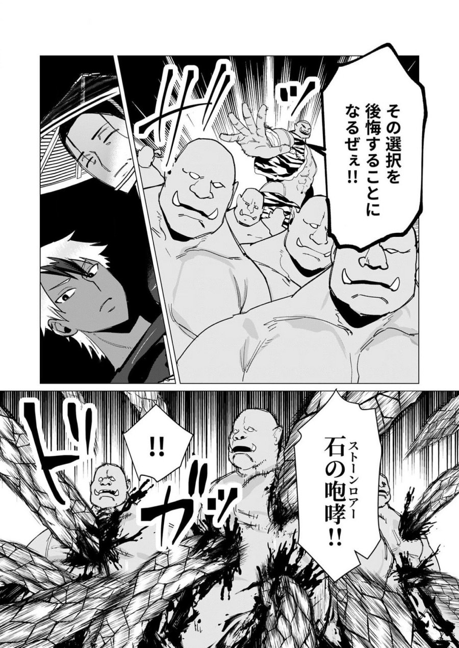 勇者さまは報酬に人妻をご希望です 第11話 - Trang 11
