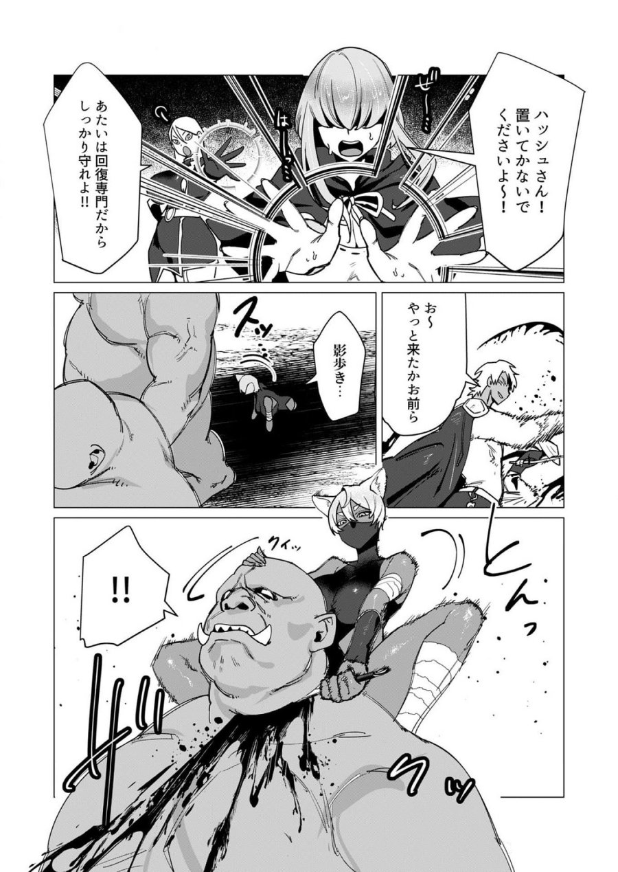 勇者さまは報酬に人妻をご希望です 第11話 - Trang 12