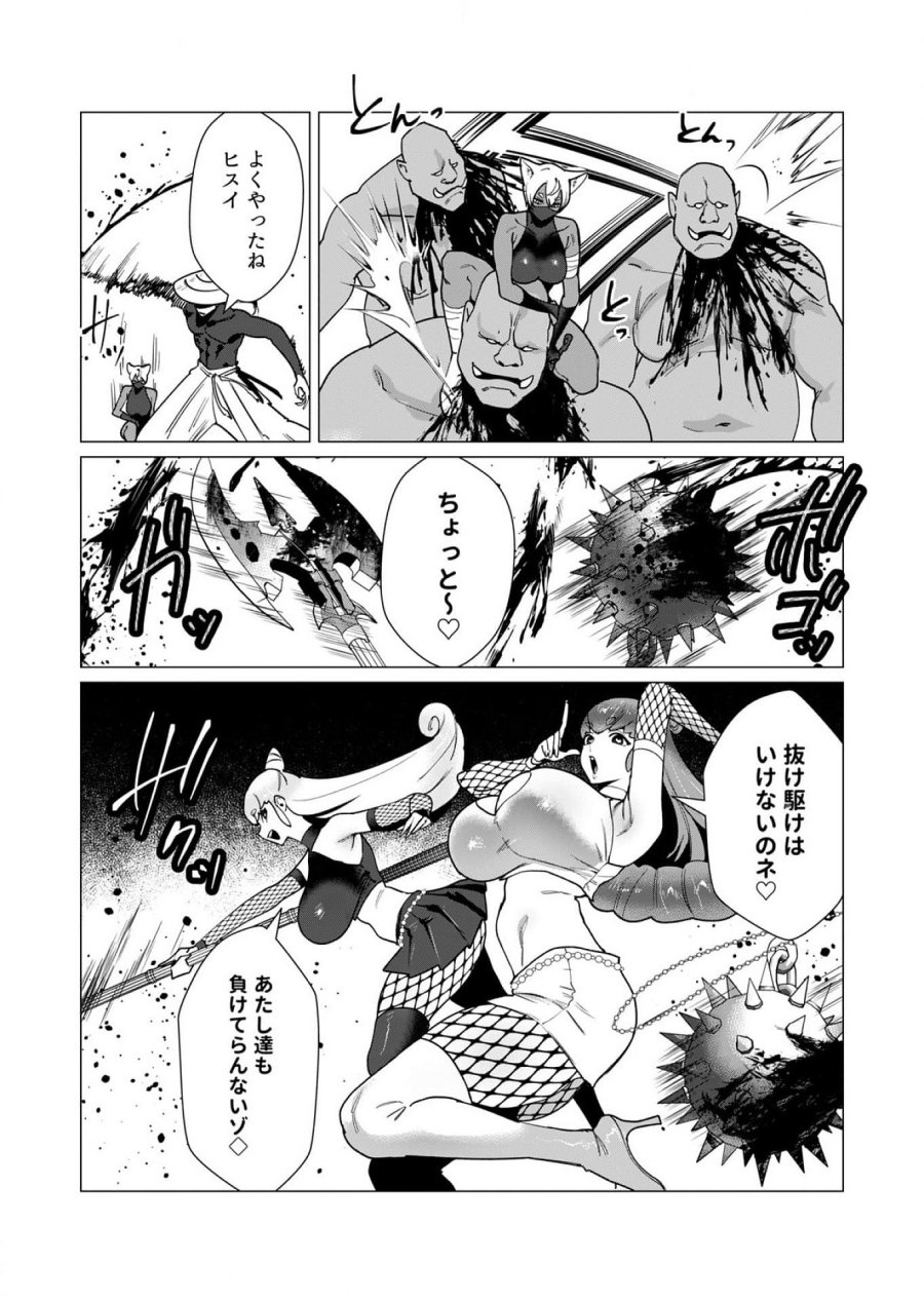 勇者さまは報酬に人妻をご希望です 第11話 - Trang 13