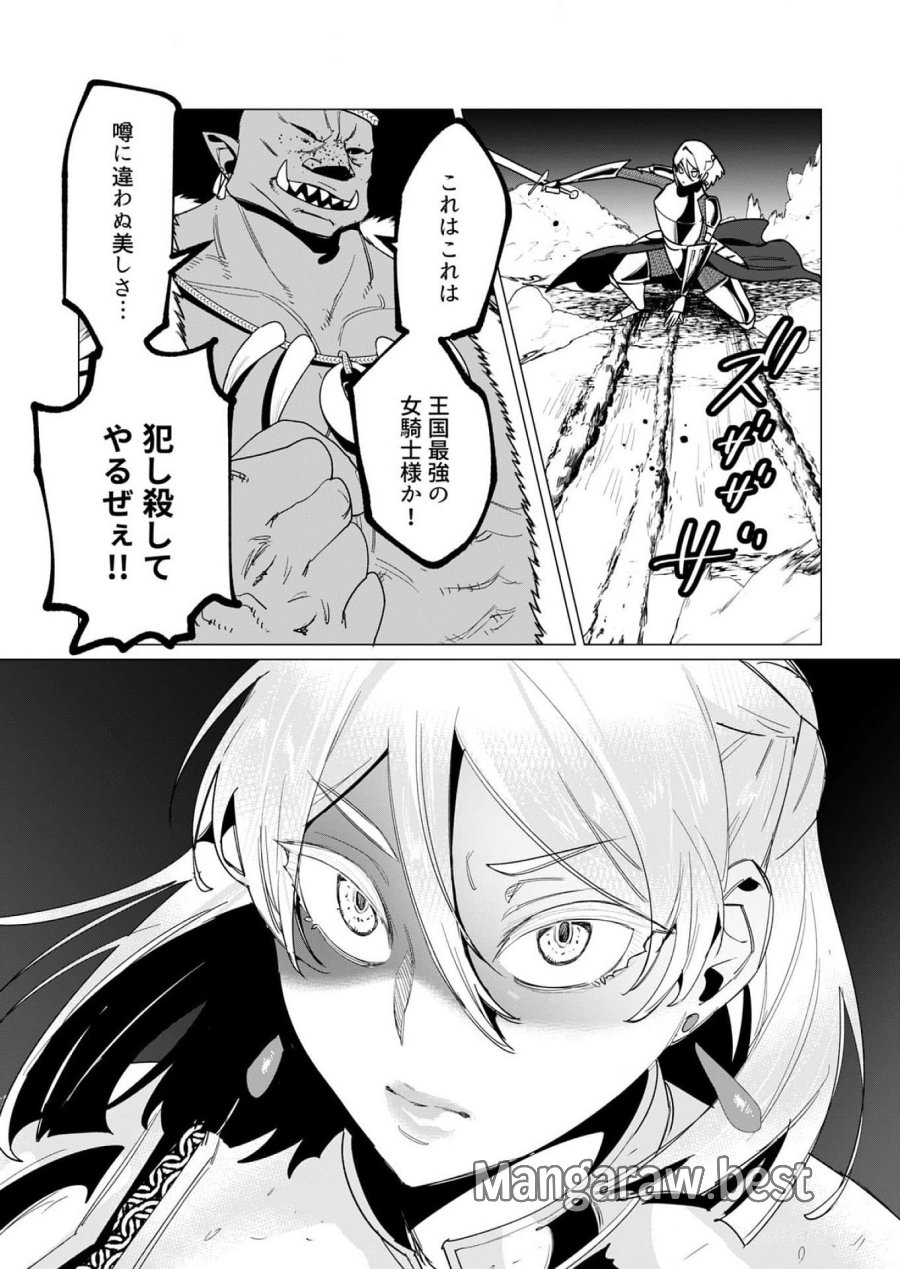 勇者さまは報酬に人妻をご希望です 第11話 - Trang 16