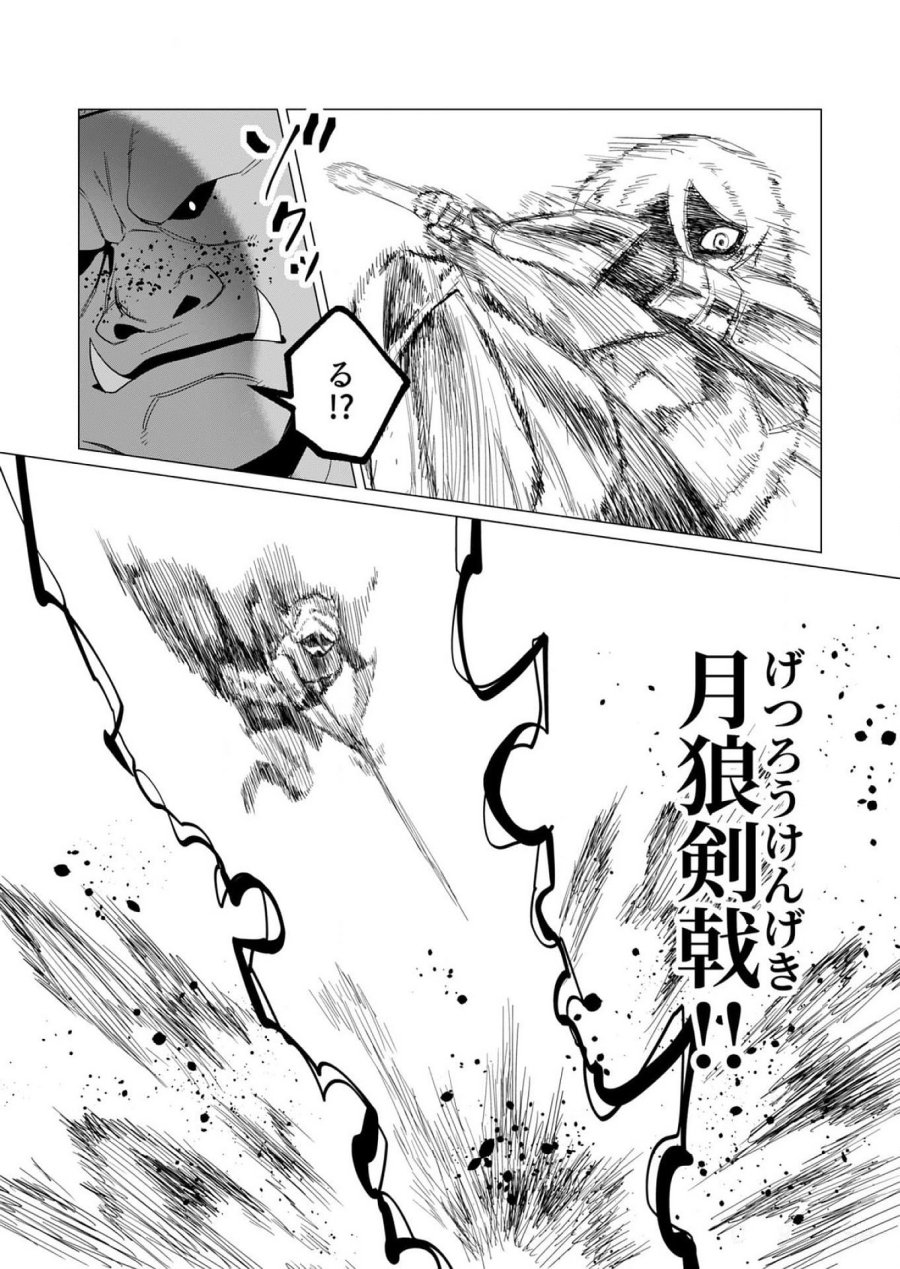 勇者さまは報酬に人妻をご希望です 第11話 - Trang 18