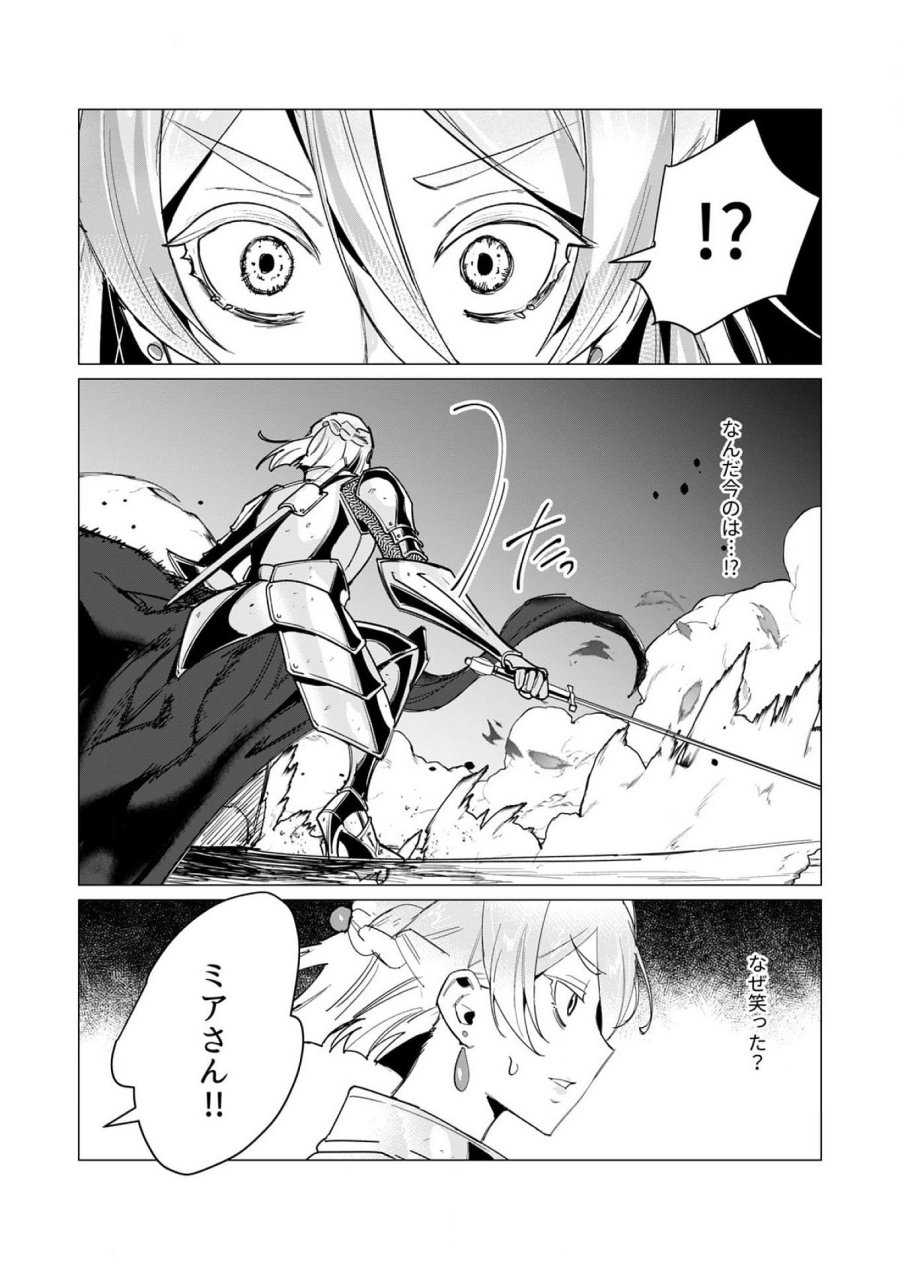 勇者さまは報酬に人妻をご希望です 第11話 - Trang 20