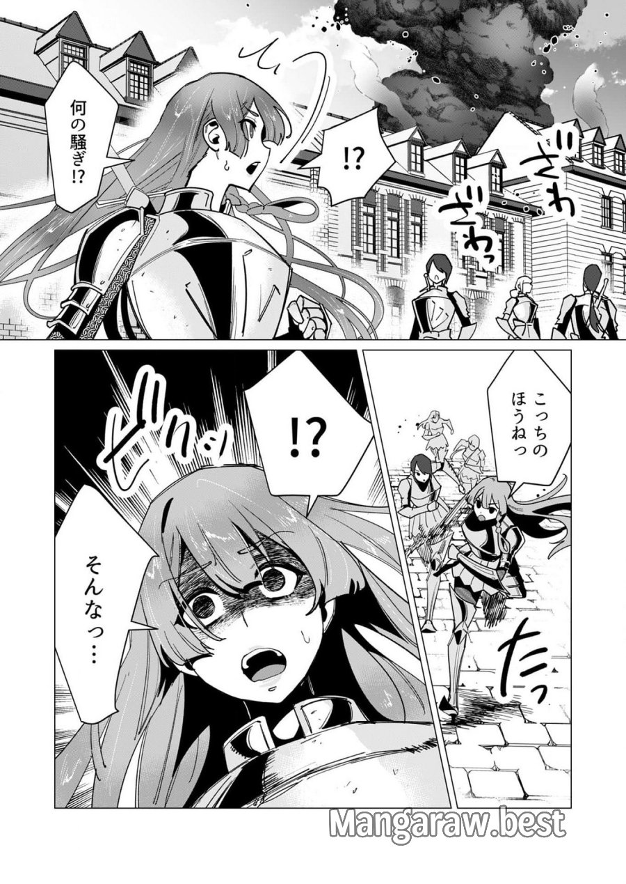 勇者さまは報酬に人妻をご希望です 第11話 - Trang 23