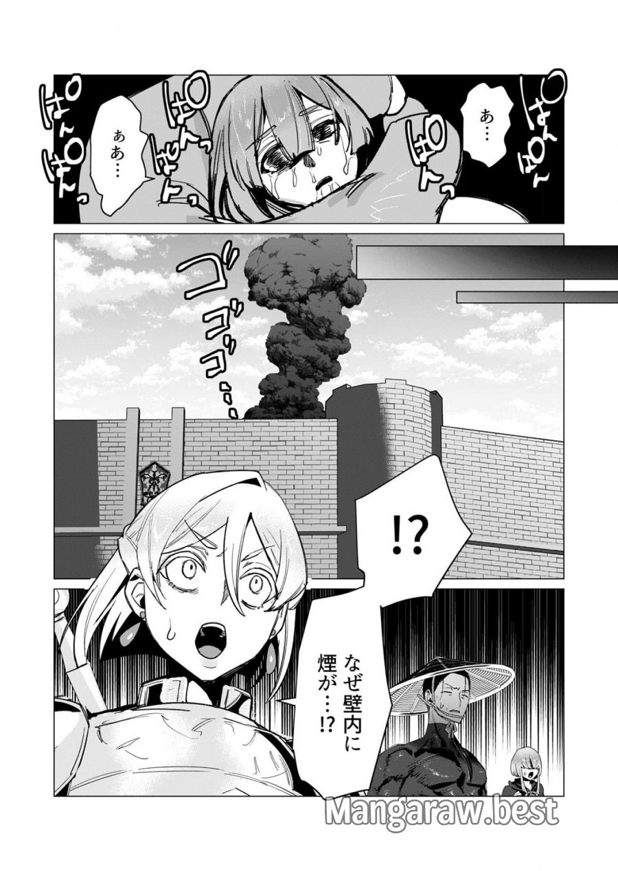 勇者さまは報酬に人妻をご希望です 第11話 - Trang 30