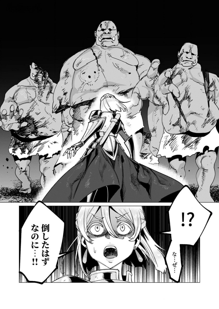 勇者さまは報酬に人妻をご希望です 第11話 - Trang 32