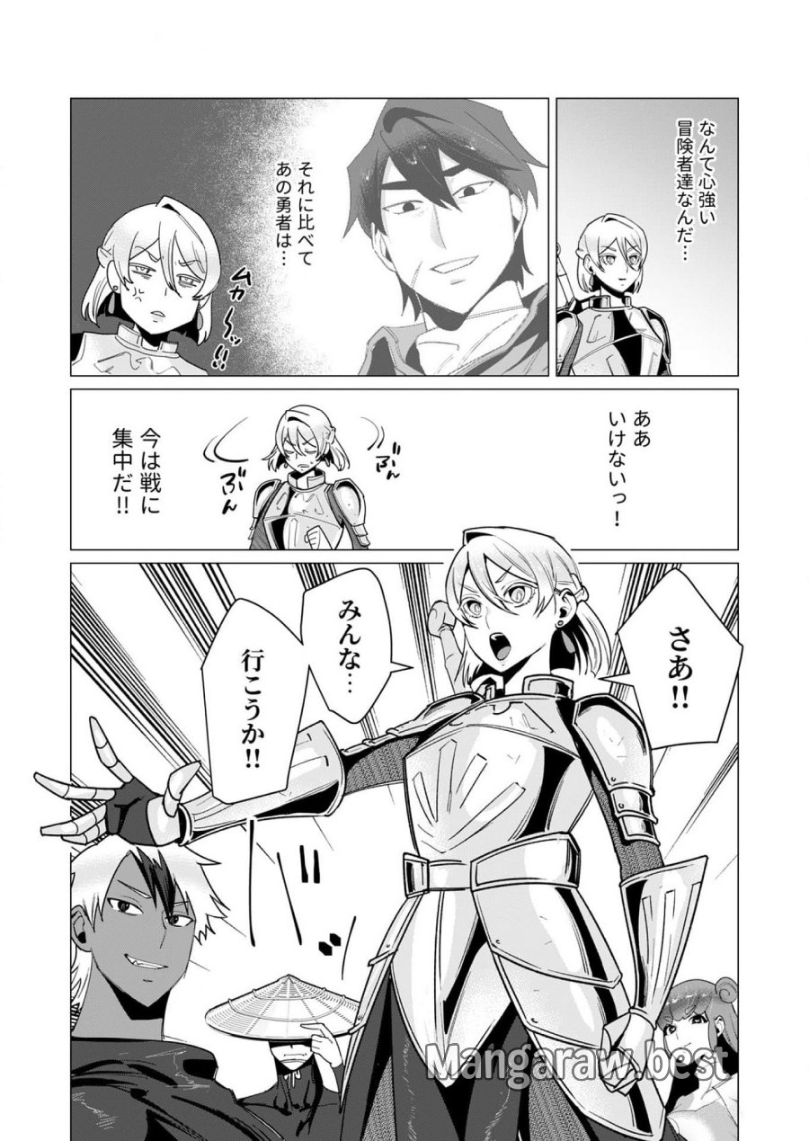 勇者さまは報酬に人妻をご希望です 第11話 - Trang 4