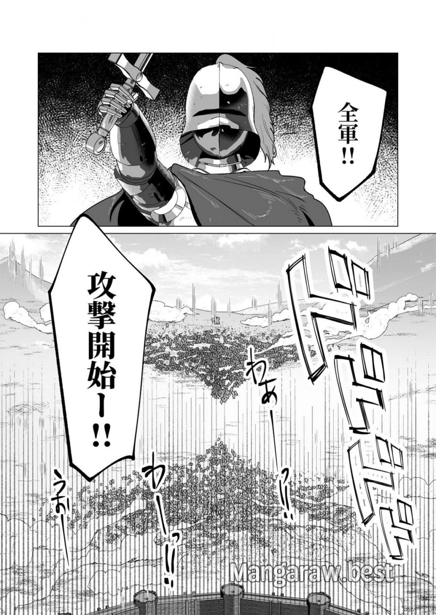 勇者さまは報酬に人妻をご希望です 第11話 - Trang 7