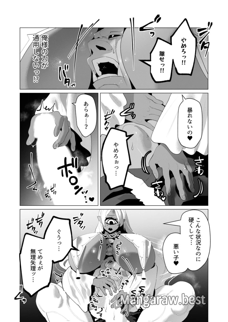 勇者さまは報酬に人妻をご希望です 第25話 - Trang 13