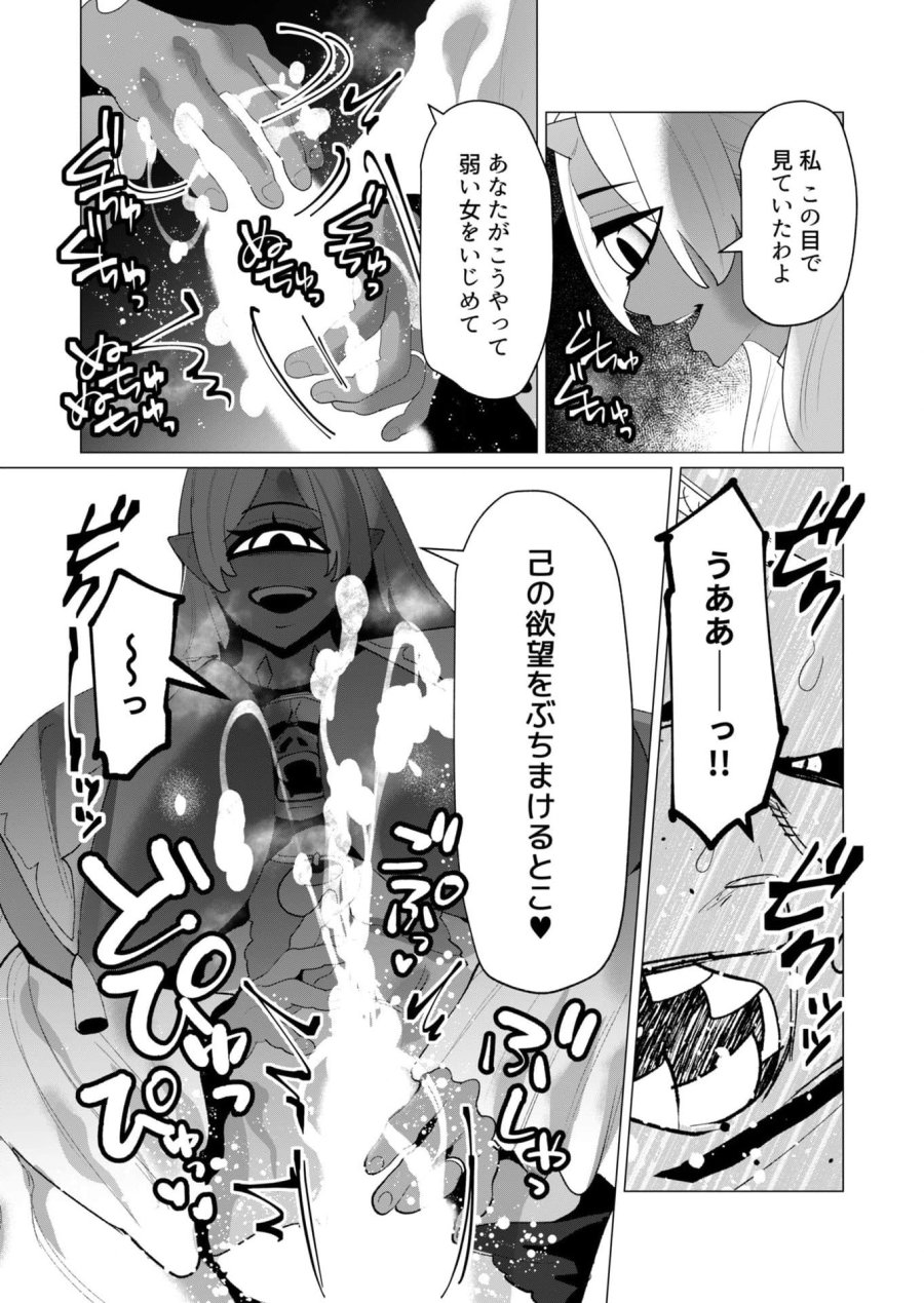 勇者さまは報酬に人妻をご希望です 第25話 - Trang 14