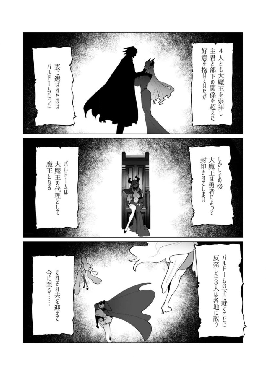 勇者さまは報酬に人妻をご希望です 第25話 - Trang 2