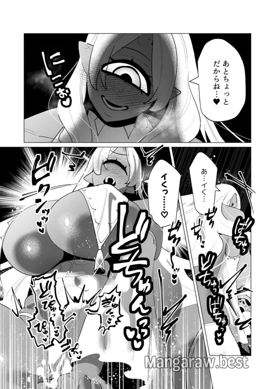 勇者さまは報酬に人妻をご希望です 第25話 - Trang 20