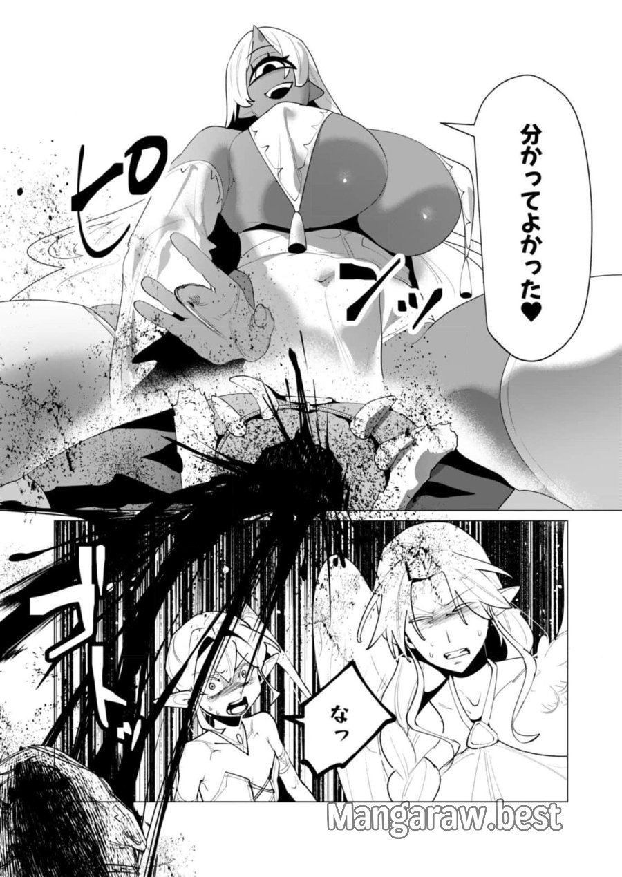 勇者さまは報酬に人妻をご希望です 第25話 - Trang 22