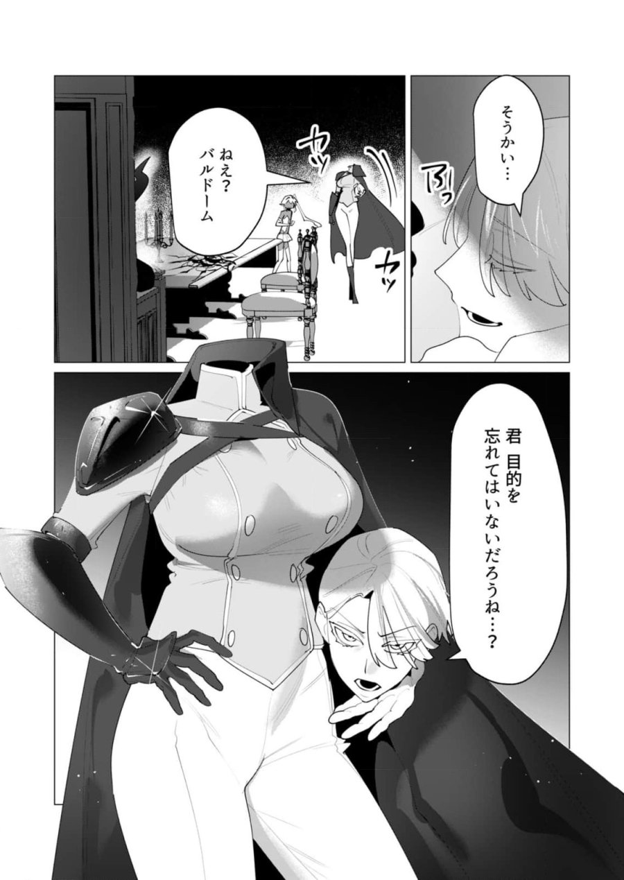 勇者さまは報酬に人妻をご希望です 第25話 - Trang 24