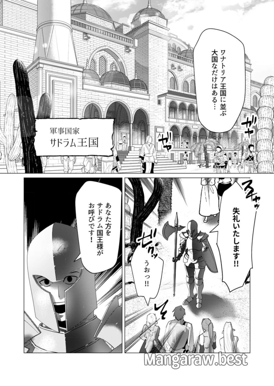勇者さまは報酬に人妻をご希望です 第25話 - Trang 30
