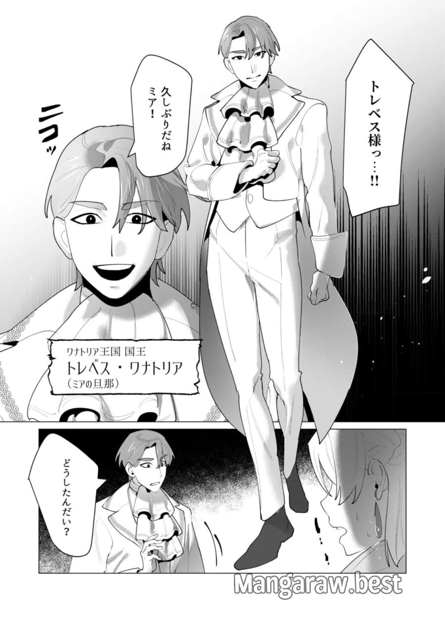勇者さまは報酬に人妻をご希望です 第25話 - Trang 35