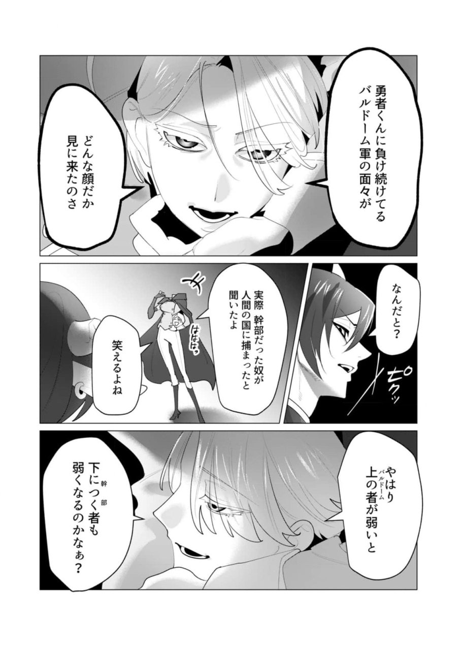 勇者さまは報酬に人妻をご希望です 第25話 - Trang 4