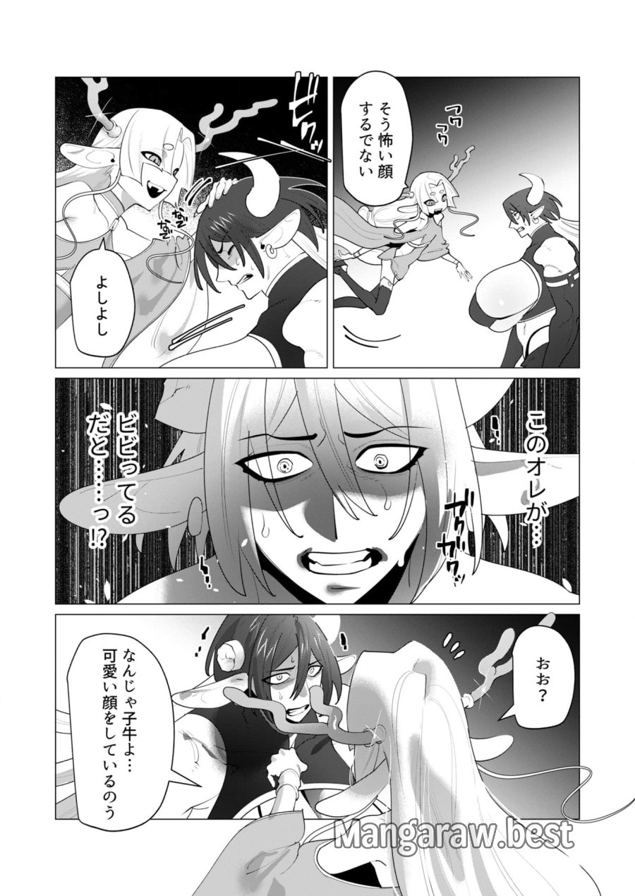 勇者さまは報酬に人妻をご希望です 第25話 - Trang 8