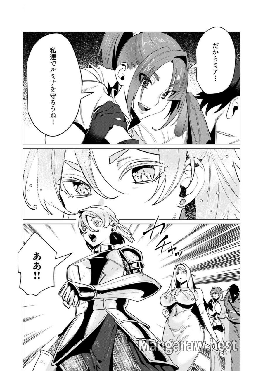 勇者さまは報酬に人妻をご希望です 第15話 - Trang 12