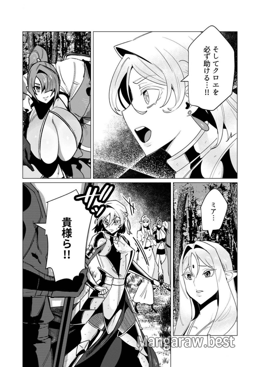 勇者さまは報酬に人妻をご希望です 第15話 - Trang 13