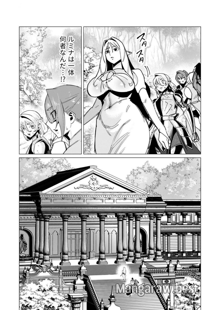 勇者さまは報酬に人妻をご希望です 第15話 - Trang 18