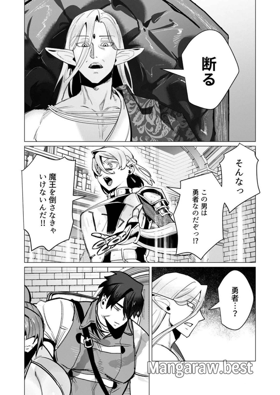 勇者さまは報酬に人妻をご希望です 第15話 - Trang 22