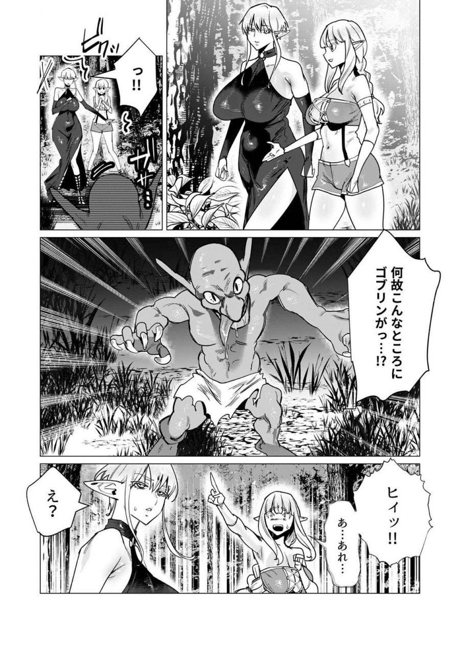 勇者さまは報酬に人妻をご希望です 第15話 - Trang 27