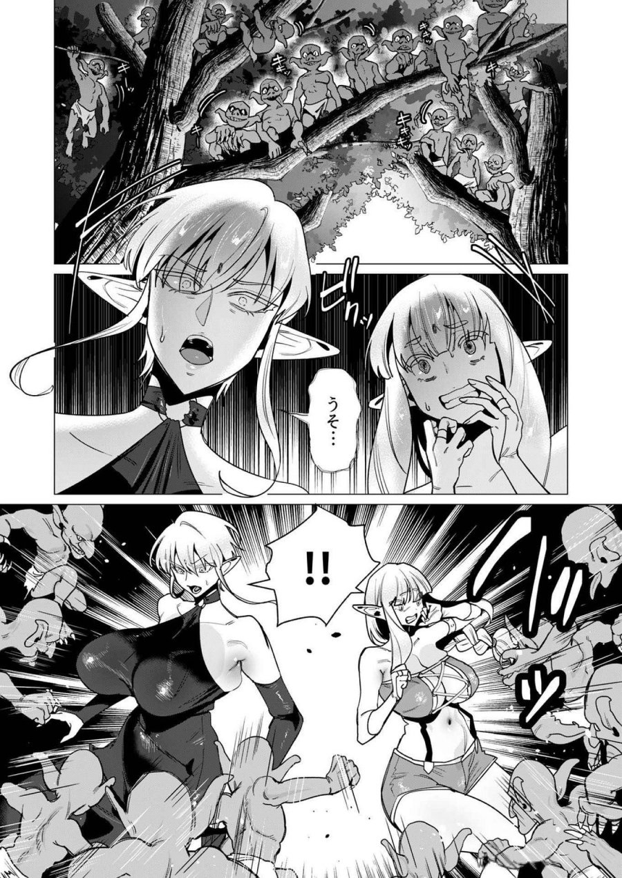勇者さまは報酬に人妻をご希望です 第15話 - Trang 28
