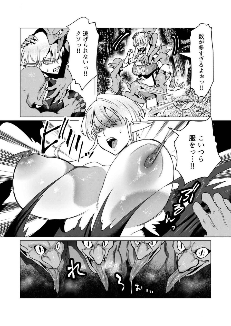 勇者さまは報酬に人妻をご希望です 第15話 - Trang 29