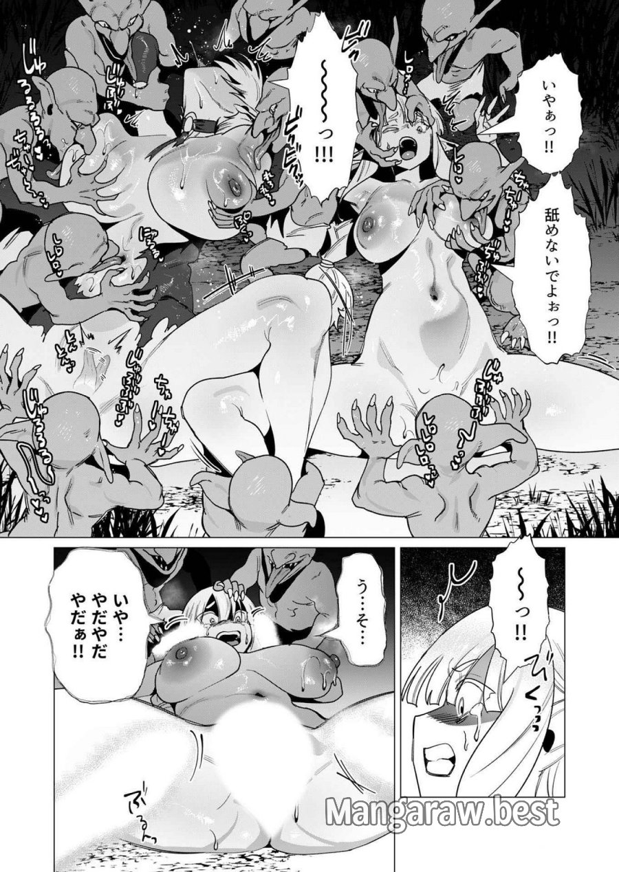 勇者さまは報酬に人妻をご希望です 第15話 - Trang 30