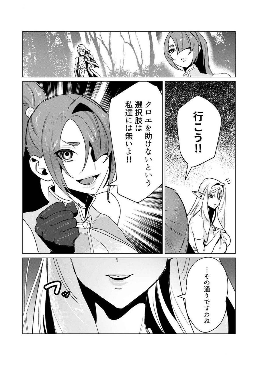 勇者さまは報酬に人妻をご希望です 第15話 - Trang 5