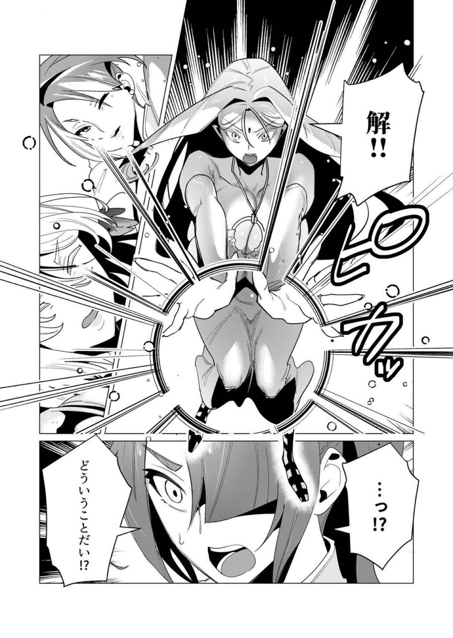 勇者さまは報酬に人妻をご希望です 第15話 - Trang 9