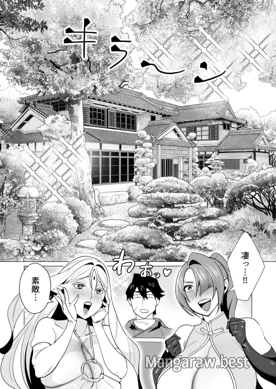 勇者さまは報酬に人妻をご希望です 第6話 - Trang 13