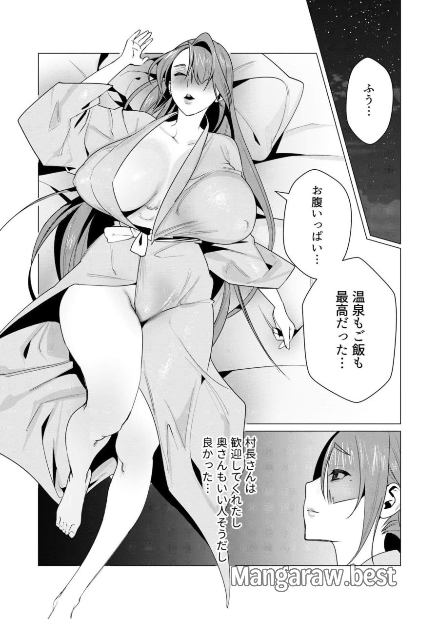勇者さまは報酬に人妻をご希望です 第6話 - Trang 16