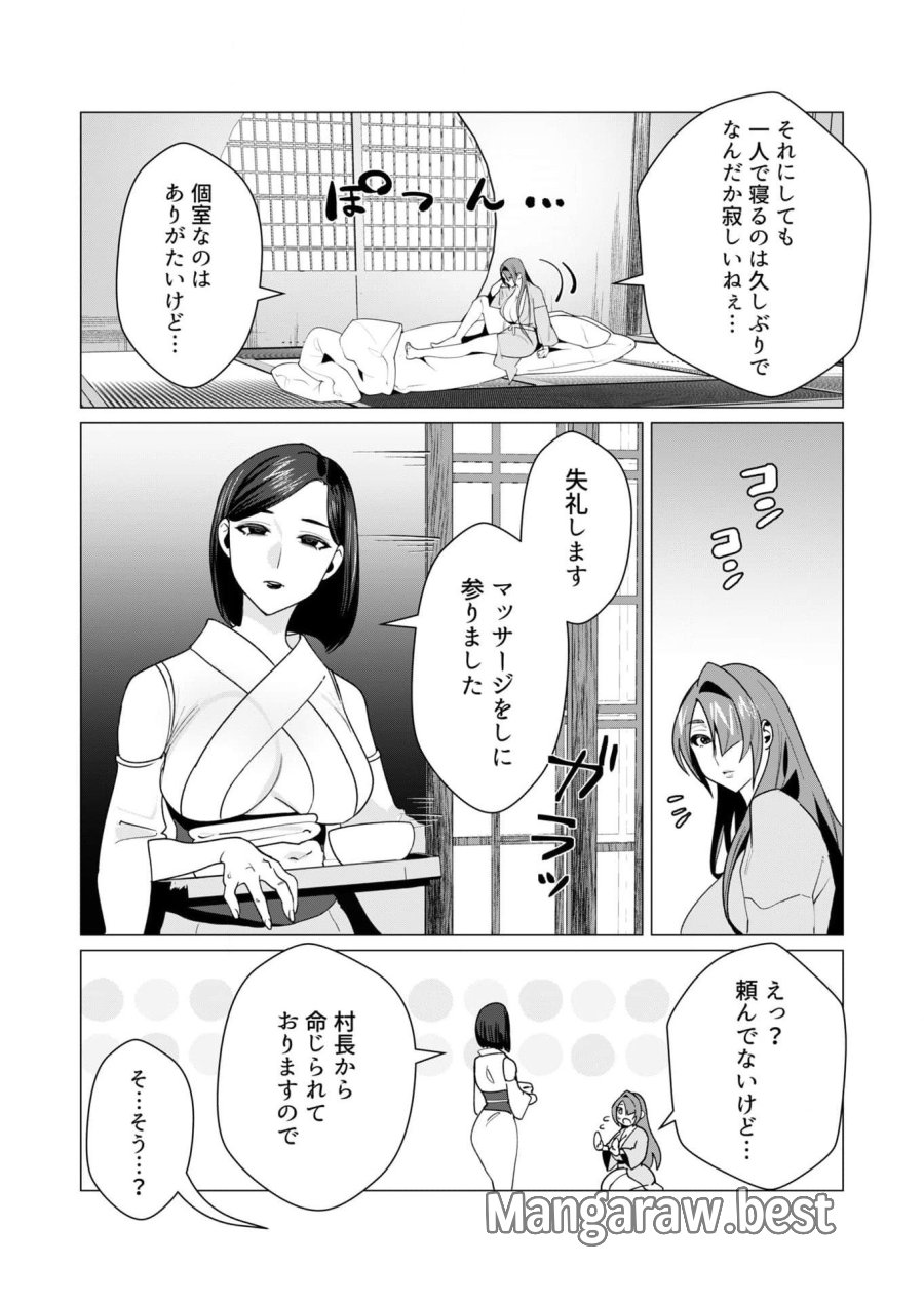 勇者さまは報酬に人妻をご希望です 第6話 - Trang 17