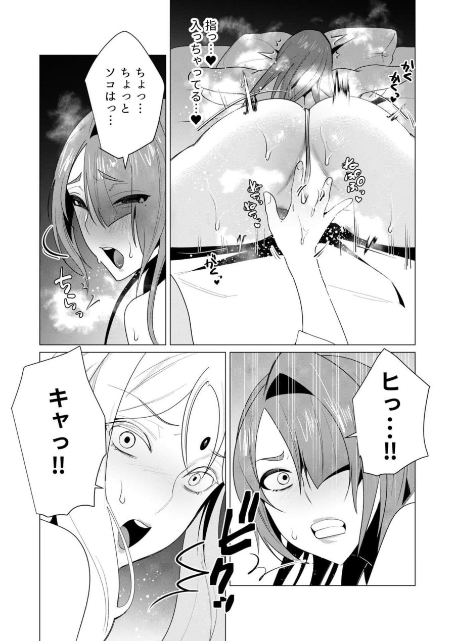 勇者さまは報酬に人妻をご希望です 第6話 - Trang 25